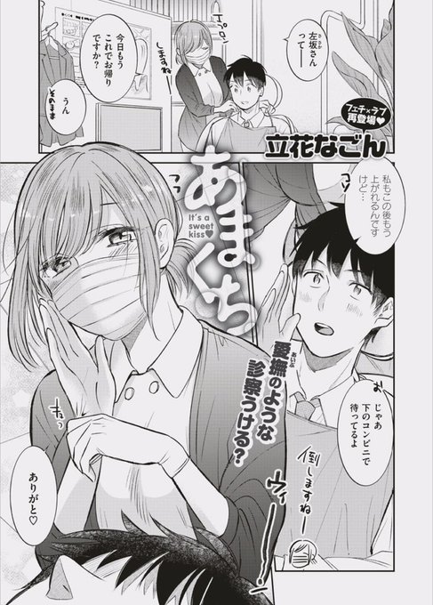 えびかん Ebikamm さんの漫画 49作目 ツイコミ 仮