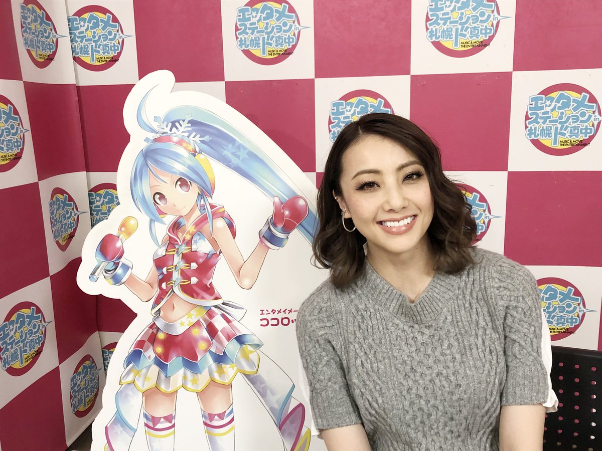 SPR_Domannaka's tweet photo. 今日からのゲストは、Dream、E-girls、DANCE EARTH PARTYの元メンバー、歌手・ダンサーのDream Shizukaさん(@Eg__Dream__Szk)です✨

メガ・ビジョン4プラ＆ha・na・viにて日曜日を除く毎日17時に放映！
※YouTubeでの配信はございません、ご了承下さい。

#DreamShizuka #4FEELS #札幌ド真中 https://t.co/xS7YrEzmNj