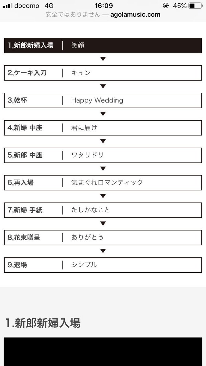 たく 結婚式の曲決まった 旦那 いや私の趣味丸出しの編成w アレキじゃなくて欅の2人セゾンに急遽変えたくらいで あと 日向坂46は新曲と迷ったなぁ 結婚式 結婚式曲 決定 日向坂46 キュン いきものががり 笑顔 気まぐれロマンティック