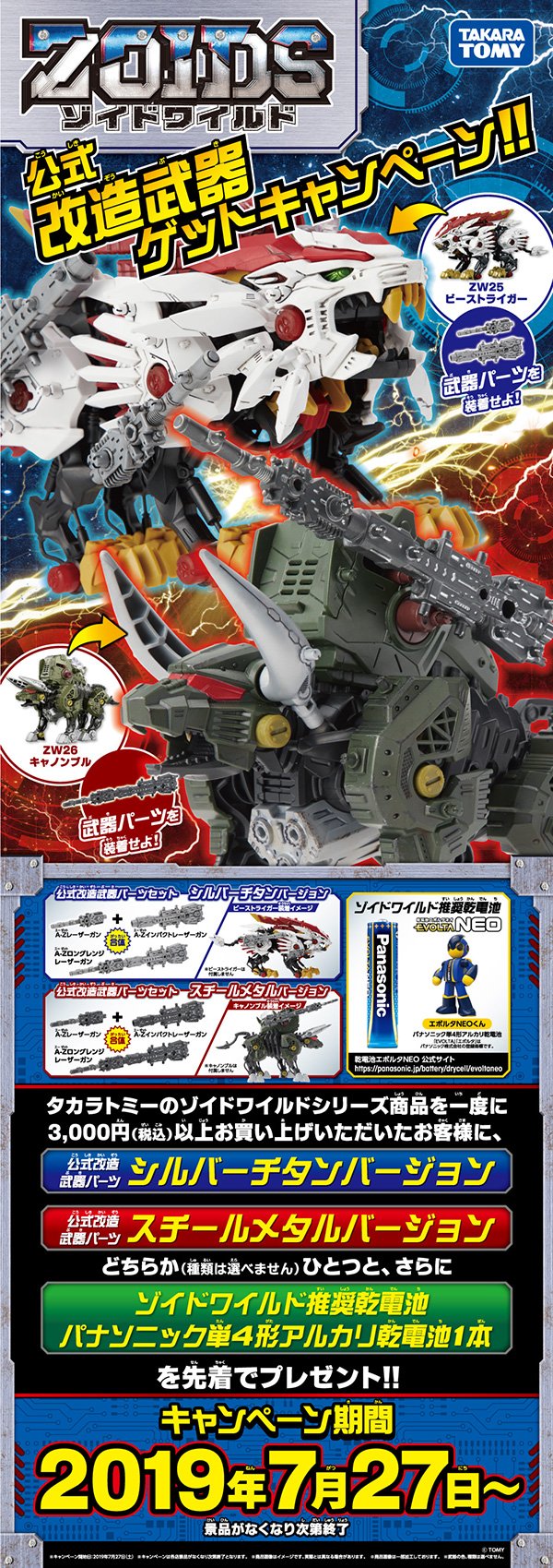 ゾイドワイルド15体＆武器　まとめ売り ゾイドワイルド15体＆武器 まとめ売り おもちゃ