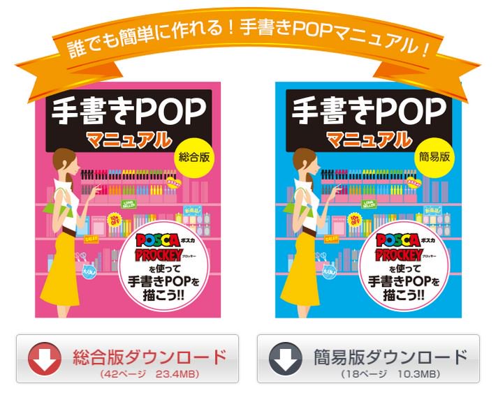 ট ইট র しかけ絵本 手作りポップアップカード ｐｏｐの文字や数字 見てる側が元気が出る不思議な書体ですね 初心者は丸芯が書き易い 角芯は最初はちょっと難しいかも ポスカは発色が良いですが 練習だけなら手元にあるどのマジックでも十分かと 無料