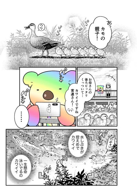 カルガモのtwitterイラスト検索結果 古い順 カルガモのtwitterイラスト検索結果 古い順
