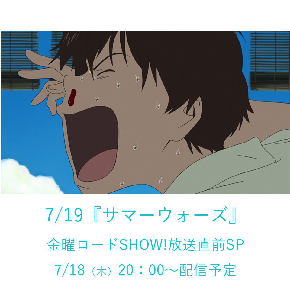 サマーウォーズ10th Summerwars 10th Twitter