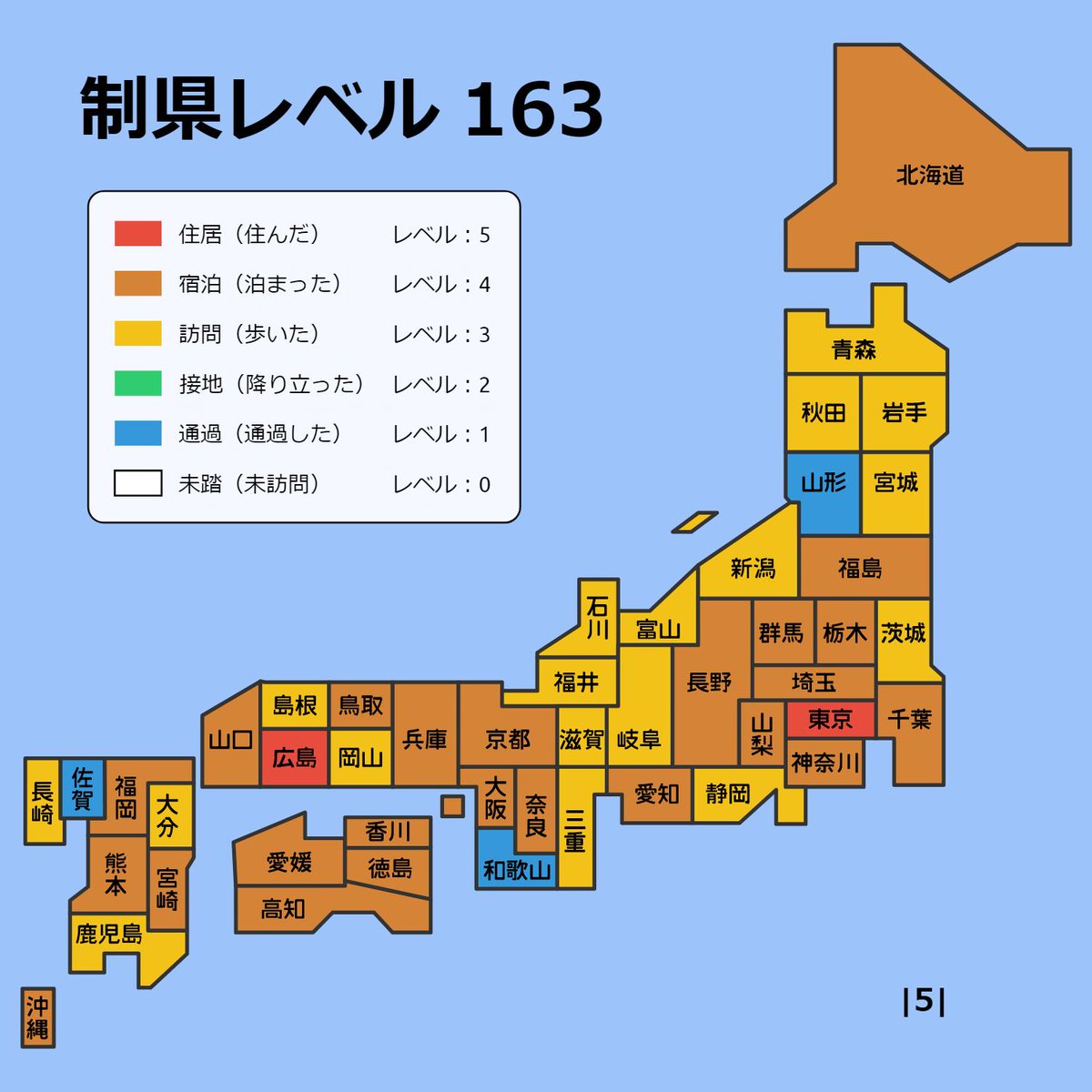 5 日本地図をだいたい塗りつぶした結果 最終的には埼玉県に泊まったことがあったかどうか で首をひねるなどした