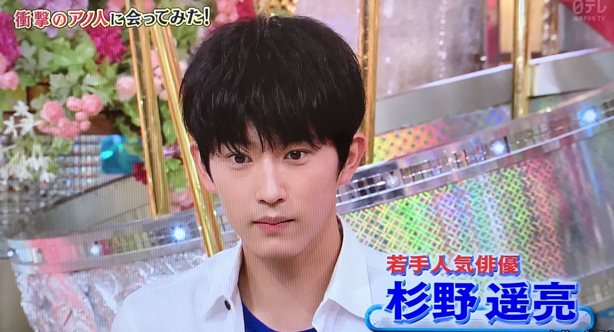 ねね 常にかっこよくて可愛くてコメントも天才的で髪型 も目のきらきらも白シャツもインナーの青も顔の小ささも完璧でふとした瞬間に若手人気俳優という肩書きが出てくるのになんだか笑わされ全てが愛おしいのであった 杉野遥亮 くん 若手人気俳優