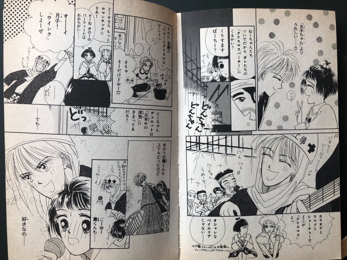 ひうらさとる ホタルノヒカリbaby6巻7 13発売 Marikosatoru さんのマンガ一覧 5ページ ツイコミ 仮