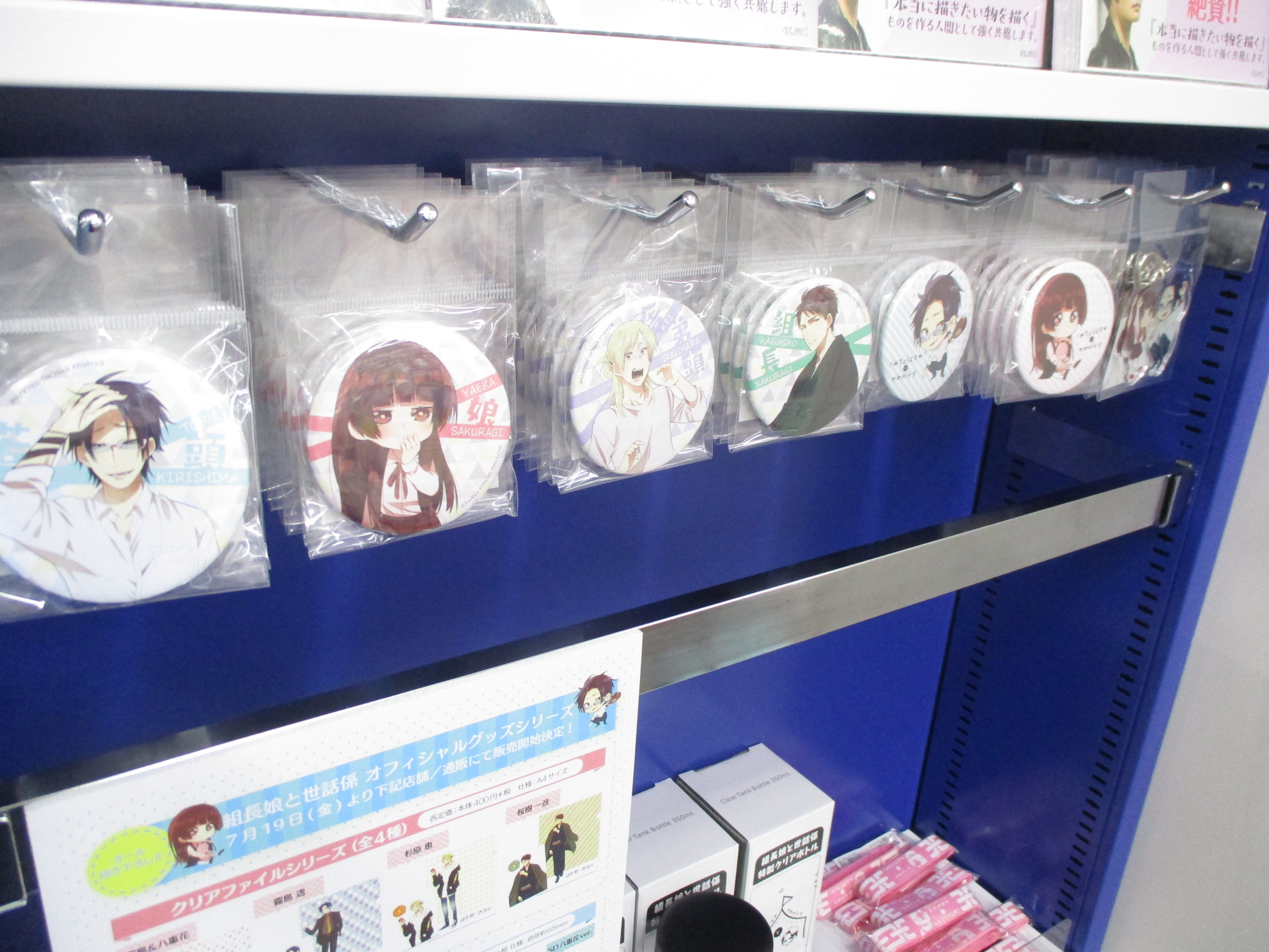 アニメイト通販「くじメイト」から好評放送中のTVアニメ『組長娘