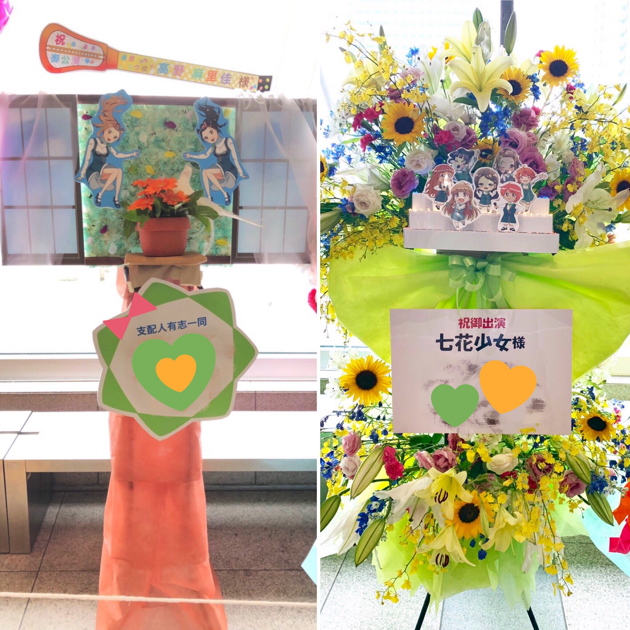 Twitter 上的 高野 麻里佳 ナナシス5th 想い出の最後はフラワースタンド 形に残るものが偉いわけではないけれど 気持ちはどうしても目に見えないから 皆様の作品愛を感じる事ができるフラスタは好きです イラストやお花の色や形 考えてくれた時間 お花を出