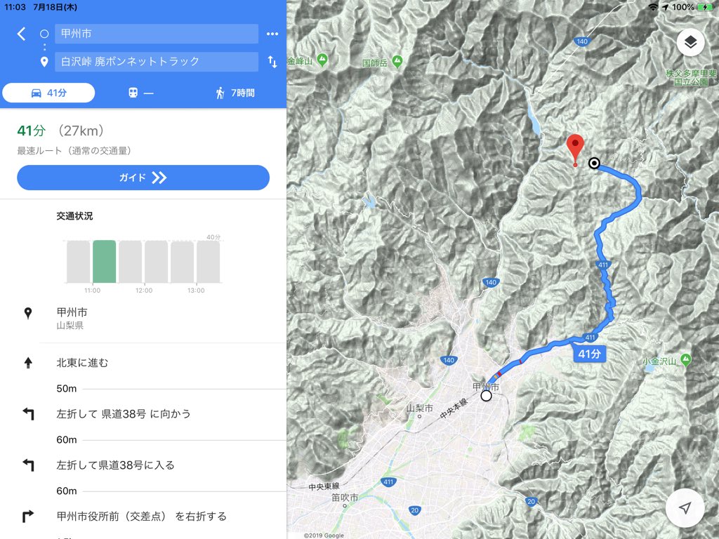 奥多摩の山道に打ち捨てられた廃トラックがあまりにエモすぎてグッとくる人々 ジブリに出てきそう Togetter