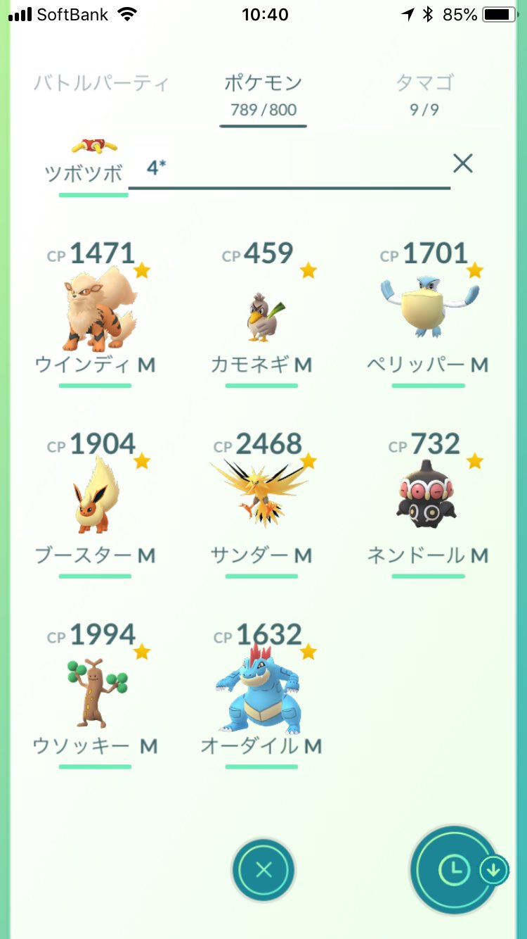 Zk ポケモンgo垢 個体値 100 どれだけいるか調べてみました 32匹でした 多いかと思ったけどそんなことなかった 皆さんに比べたらまだまだ 伝説ポケモンの100 は頑張らないと キラ交換で頂いた2匹が2連続でキラ100 になったミュウツー様は1番