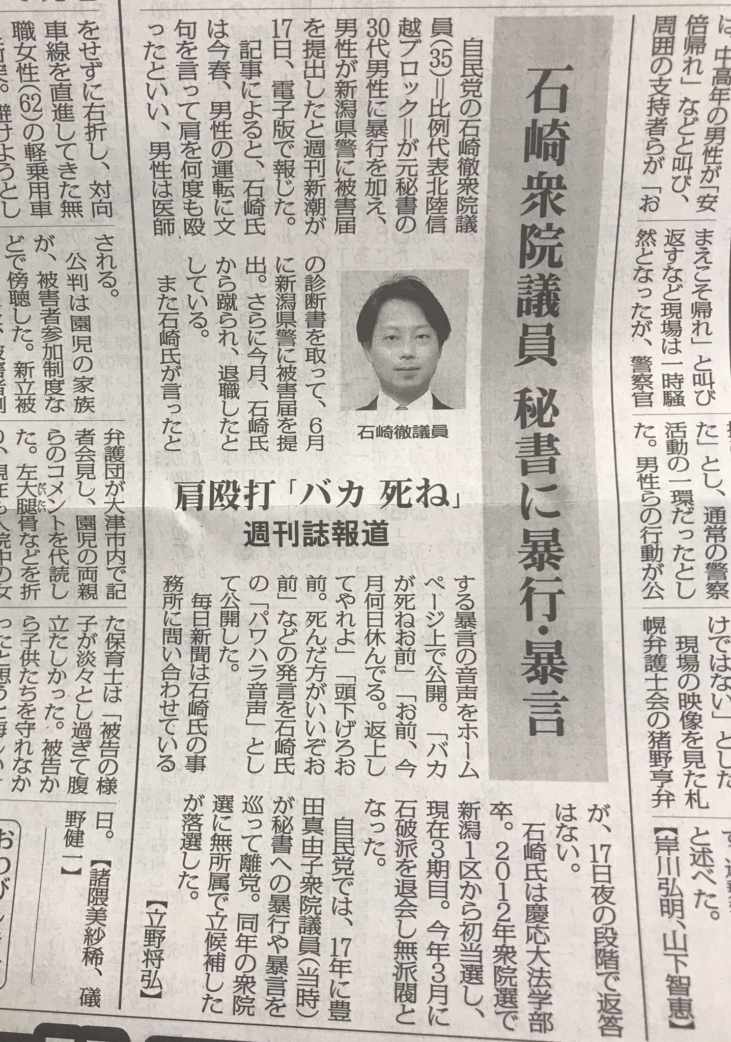 Twitter पर 本の虫 自民党の議員は秘書に バカが死ね 死んだほうがいい と言って繰り返し殴るけど 一般市民が安倍首相に やめろ とヤジを飛ばしたり 消費増税 反対 のプラカードを掲げたりすると 警察に身柄を拘束されて強制排除される なんだ この国