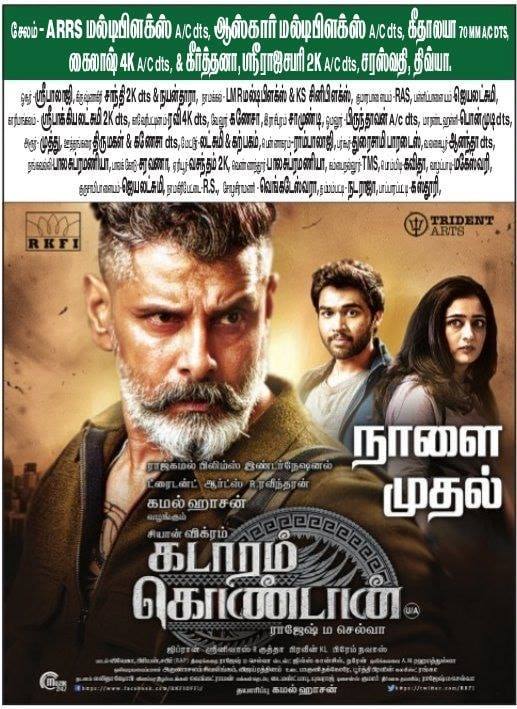 cvfpattukkottai's tweet photo. #ChiyaanVikram's #KadaramKondan 
Salem,Nellai,Kovai &amp; Trichy screens
#KKFromThisFriday 
#KKFrom19July நாளை முதல் கடாரம் கொண்டான்... https://t.co/eGXgId3ezB