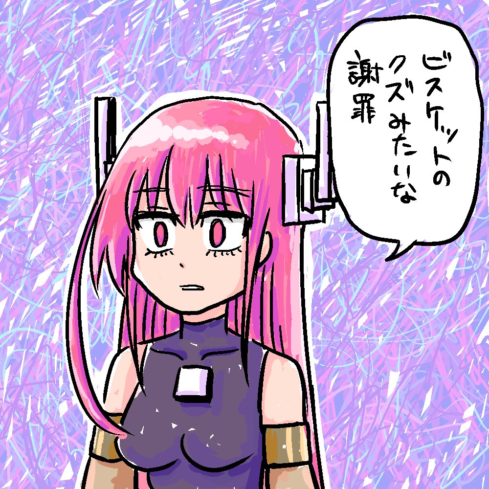 ぼくの謝り方が不十分だったときのメエ

#今日のメエ 
