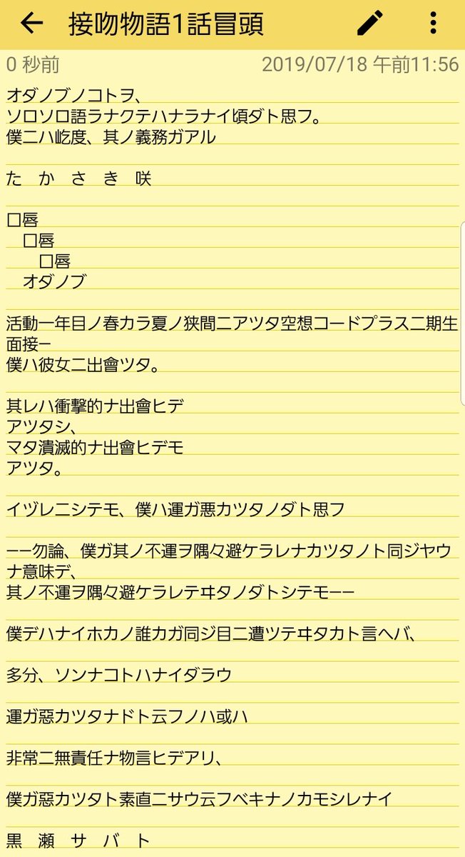 たふ お 化物語一話冒頭の字幕を接吻物語ぽくして遊ぶなどしました カタカナで書くのめんどくさくて誤字脱字多発してそう おだのぶキス部 T Co I5qzazj6nr たふ お 化物語一話冒頭の字幕を接吻物語ぽくして遊ぶなどしました カタカナで書くのめんどくさくて誤字脱字多発してそう おだのぶキス部 T Co I5qzazj6nr