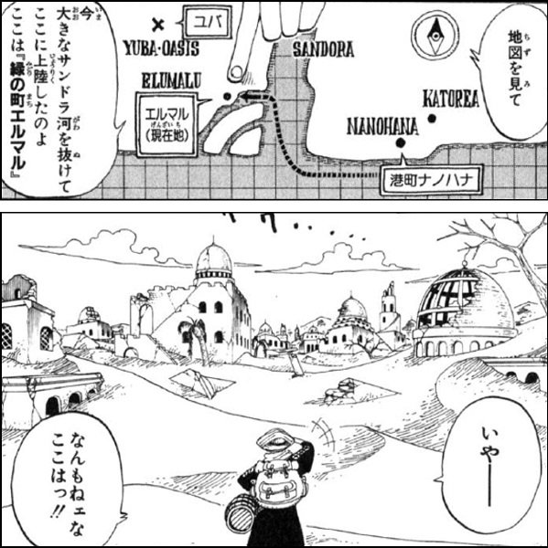 Log ワンピース考察 Manganoua さんのマンガ一覧 古い順 24ページ ツイコミ 仮