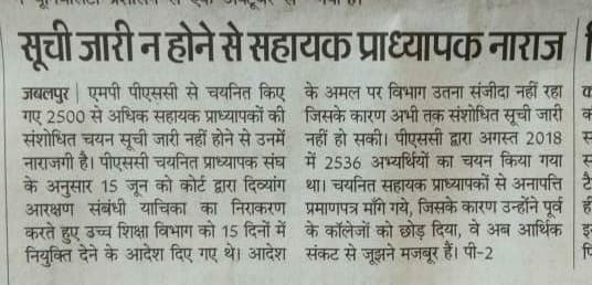 AnshuJa35593494's tweet photo. #mpapjoining
#cmmp
#hedmp
#jitupatwari
Jab Mppsc ne AP ka advertise nikala, exam liya, answers ki copy email ki, result nikala, document verification kiya to ab ek saal k baad bhi joining dene me deri kyu? https://t.co/MusIpa0Uc8