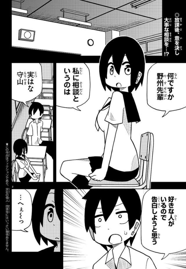 マンガクロスで新連載始まりました、「かわいい後輩に言わされたい」と言います。よかったら見てください～！！　#言わされたい 