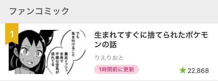 ツイッターもニコニコ漫画も待ってたという声を頂いてます、ありがとうございます。 