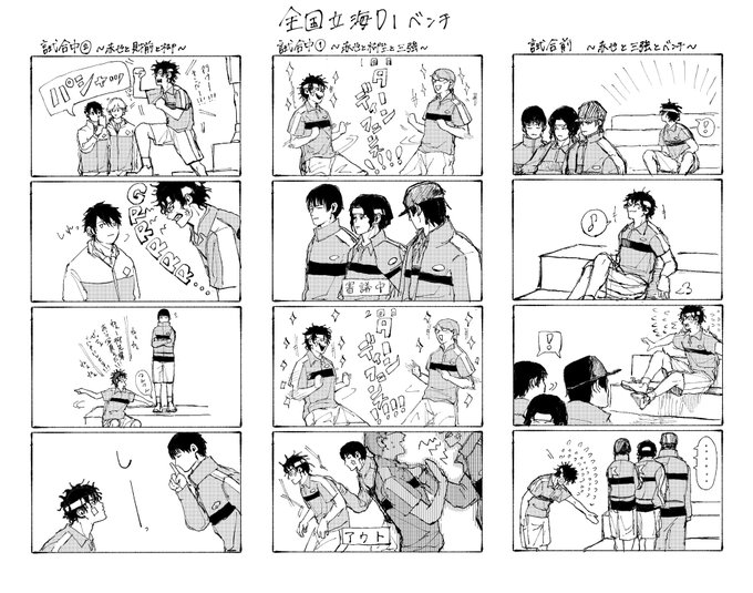 全国立海レポ④
D1時の切原赤也中心レポ
赤也と財前のキャットファイト見れると嬉しい。 