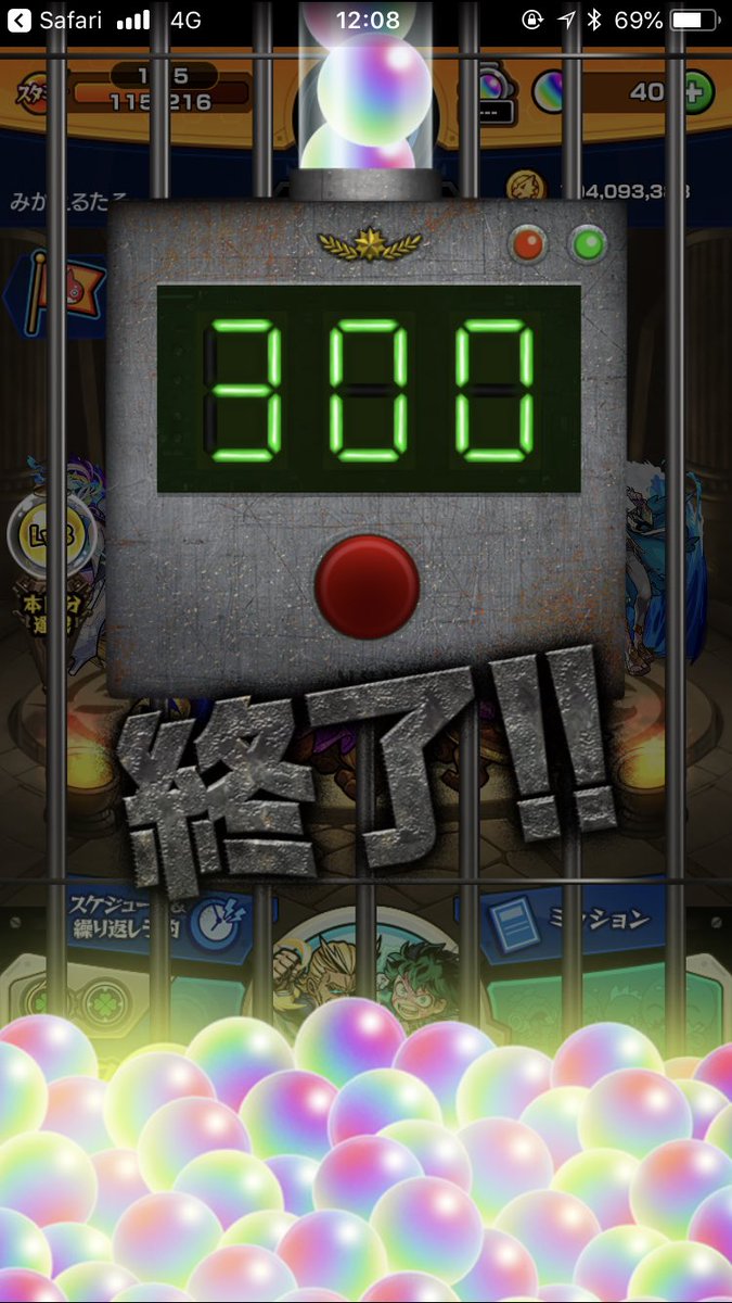 saisikibu's tweet photo. 300てやばない！？🤗
#モンスト https://t.co/XKWd67bUbP