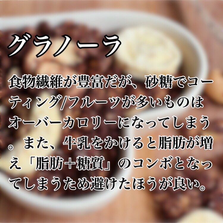 🍎ダイエットに”実は”適さない食べ物

「脂肪＋糖質」こそがダイエットの大敵📝

絶対に食べてはいけないというわけではありません。何を食べるにしても”量”を調整することが大切です🙆🏻‍♀️