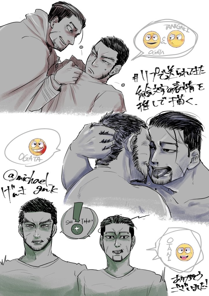 尾谷で絵文字!ありがとうございました☺️💕 