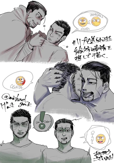 尾谷で絵文字!ありがとうございました☺️💕 