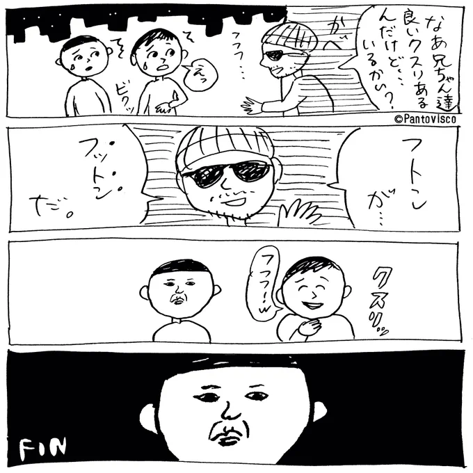 クスリ 