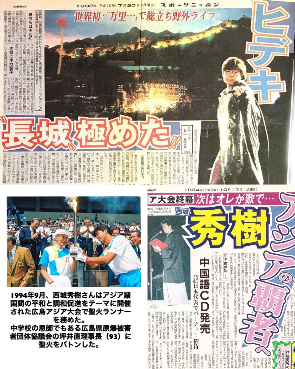 樹愛 Tao 五輪の事で調べているとルネ君が1976年 モントリオール五輪 で オリンピック賛歌 を歌唱していた ルネ シマール 少年と 西城秀樹 さんとの繋がり 世界的スターと言われる人達に愛されてた西城秀樹を知って頂きたい ブログを書いて