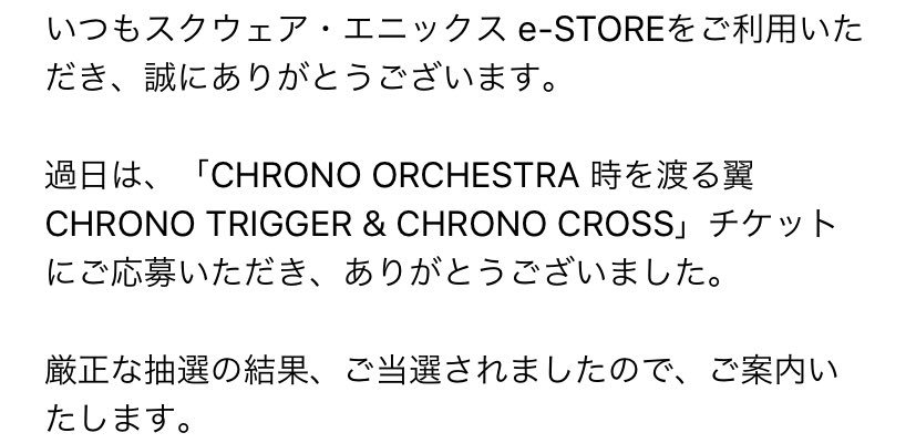 クロノオケコン