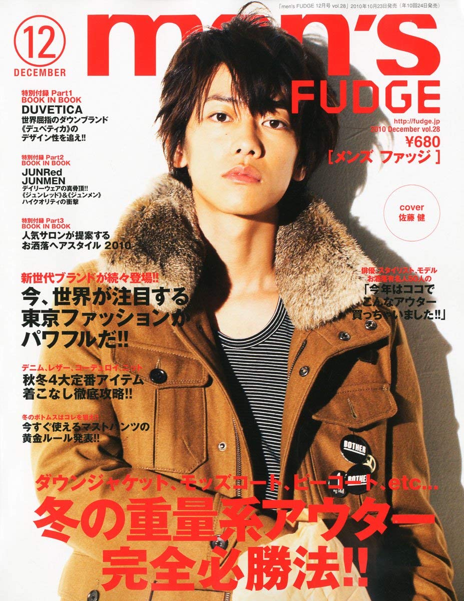 MEN´S　表紙　佐藤健-　FUDGE　2010年12月号