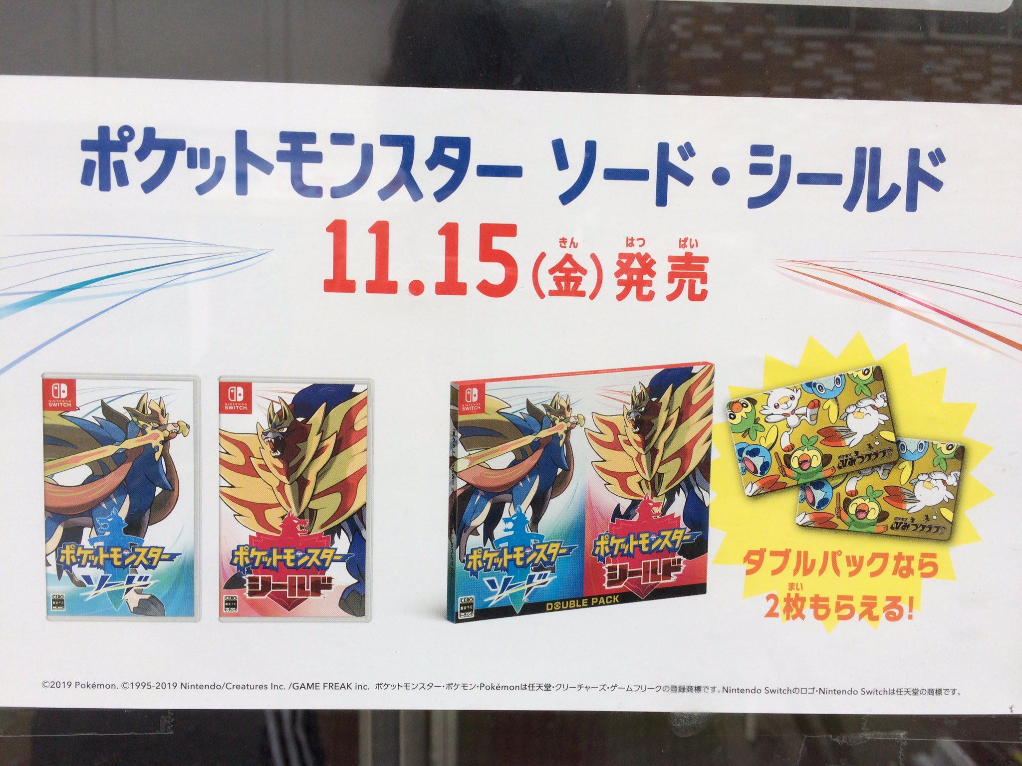 エーツー清瀬店 駿河屋 11 15発売ポケットモンスターソード シールドの予約を開始しています 今回は予約の際に会員限定サイト ポケモンひみつクラブ に入会できる ひみつのカギ をお渡し中 枚数限定なのでお早めに ポケモン Switch 予約
