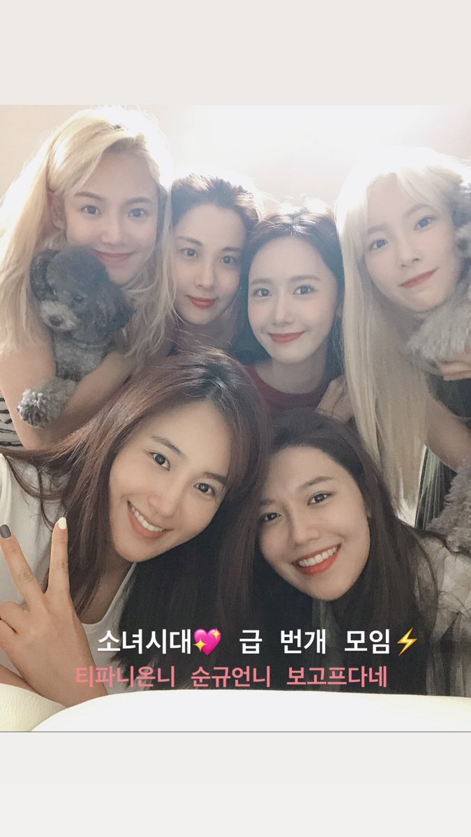 SNSD tụ họp - Instagram update D_umWbUVAAAnYig?format=jpg&name=medium