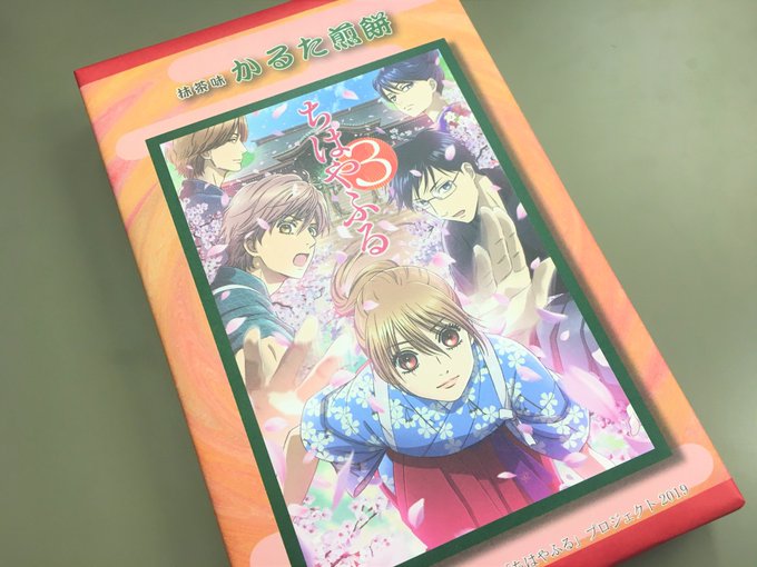 注目 画像ツイート ちはやふる 15ページ目 アニメレーダー