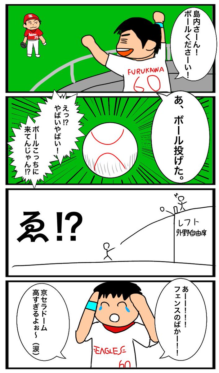 Twoucan 4コマだよねー の注目ツイート イラスト マンガ