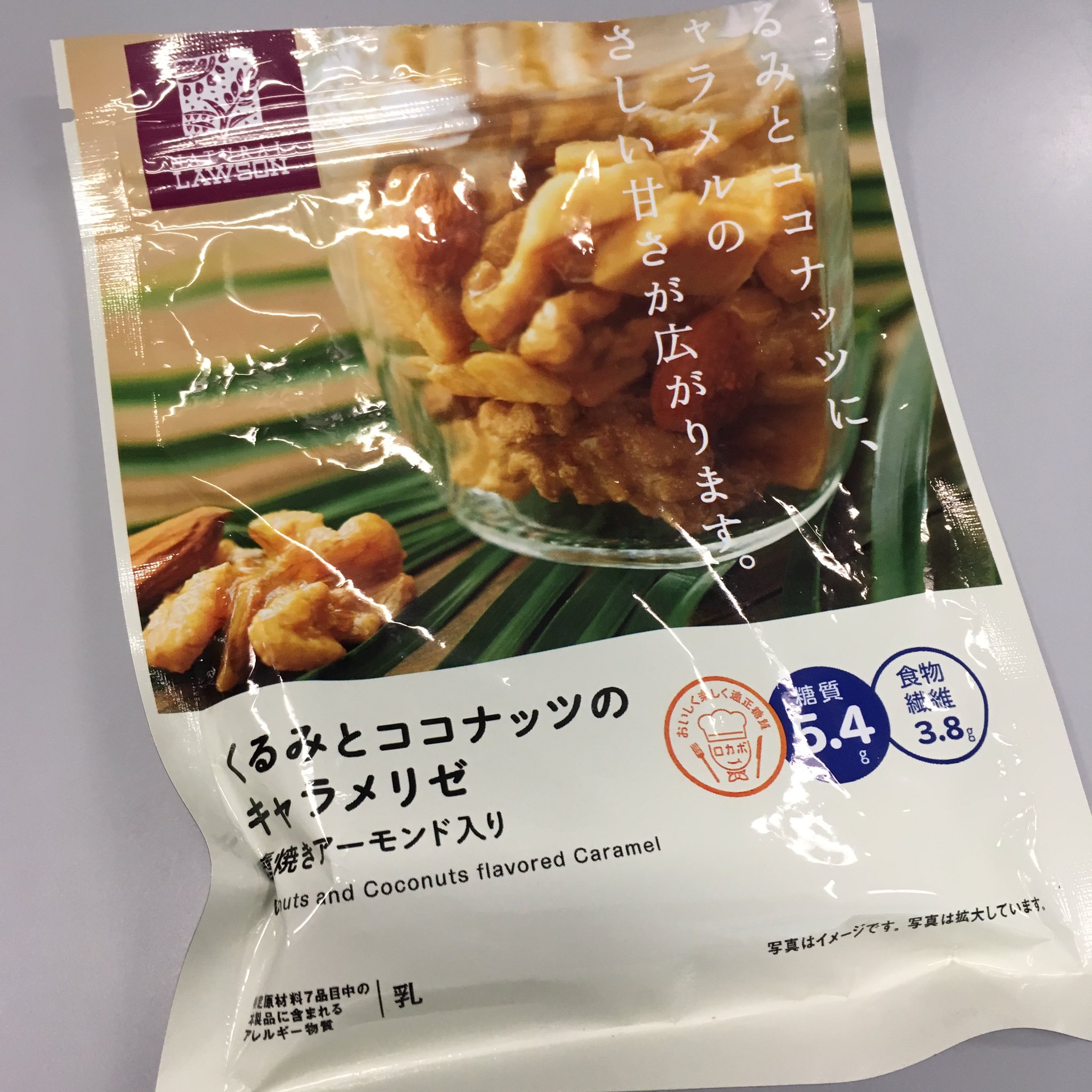 くるみとココナッツのキャラメリゼ Twitter Search Twitter