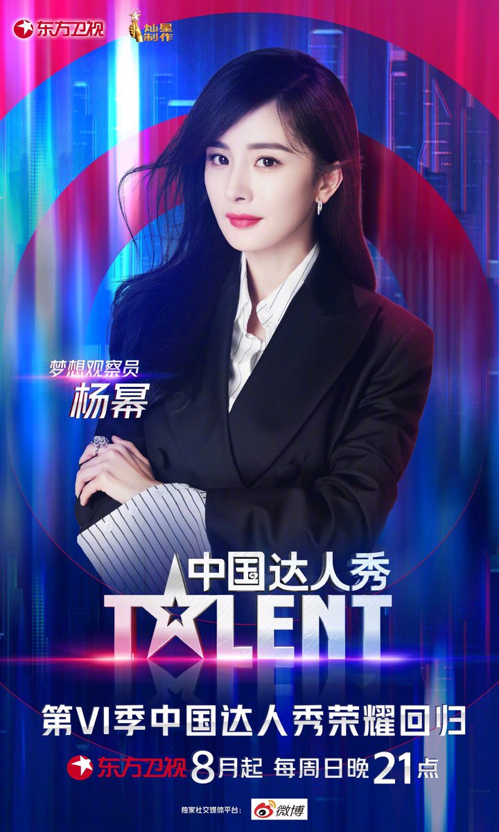 For Mi幂 Yangmi 杨幂 On Twitter Typo Should Be China S Got Talent Lol