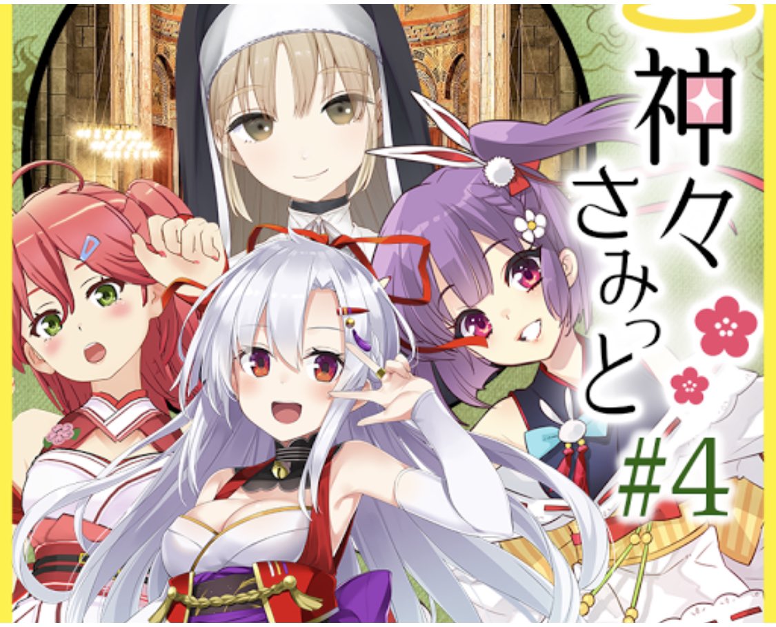 こんにちは、友人Aです。 20時 #ときのそら生放送 🐻 ※放送でセリフ