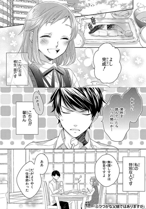 シルフ編集部 Sylph Amw 19年07月 Twilog