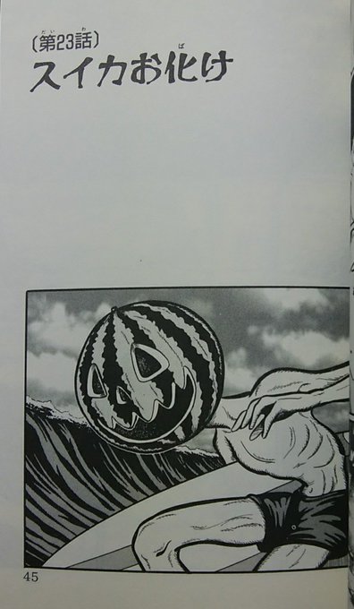 ホラー漫画 を含むマンガ一覧 いいね順 69ページ ツイコミ 仮