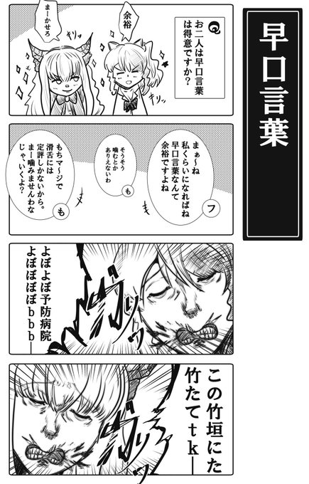 黒羽町 くろばねまち Kurobanenoaka さんの漫画 158作目 ツイコミ 仮 黒羽町 くろばねまち Kurobanenoaka さんの漫画 158作目 ツイコミ 仮