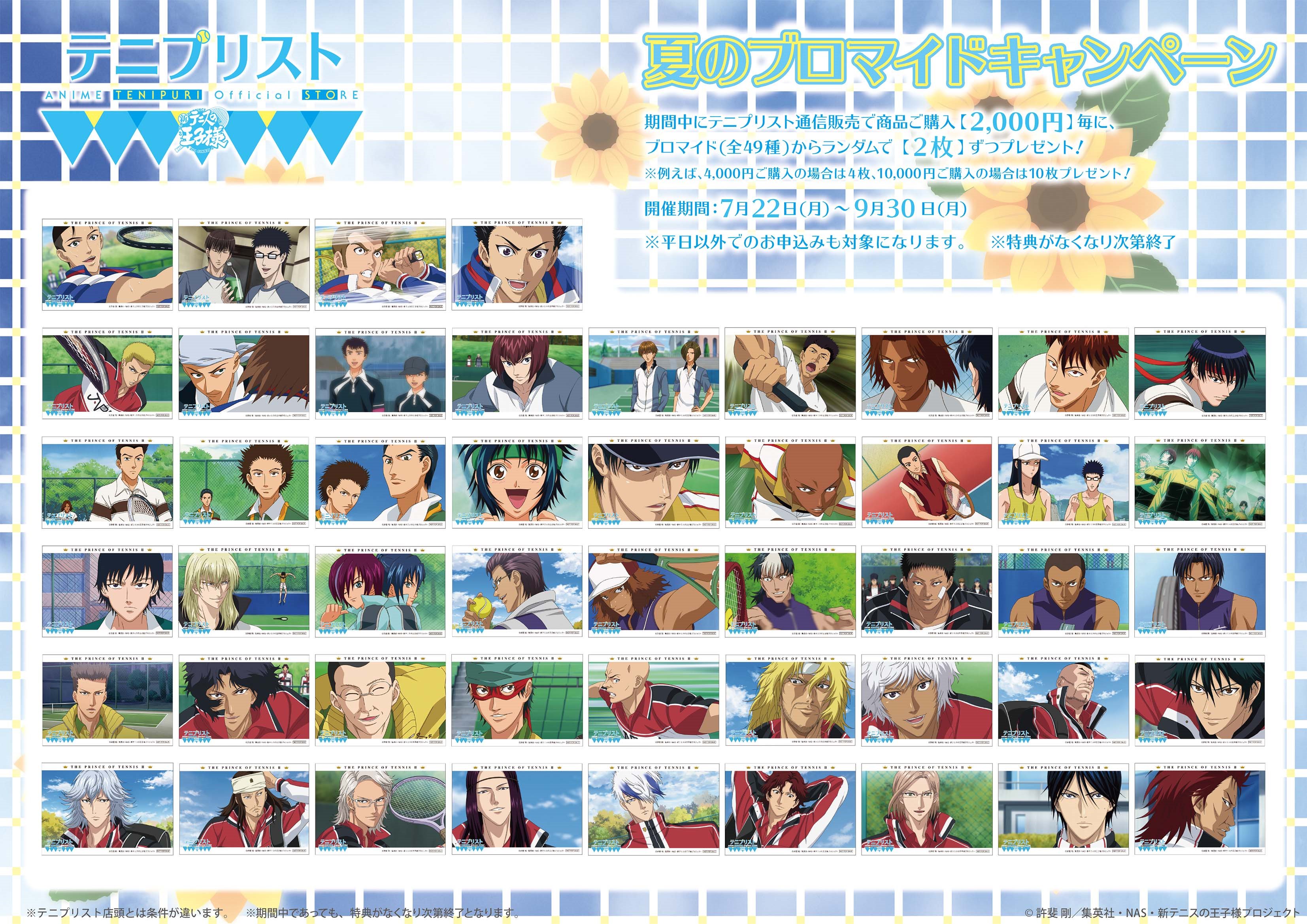 アニメ「新テニスの王子様」公式 on X: 