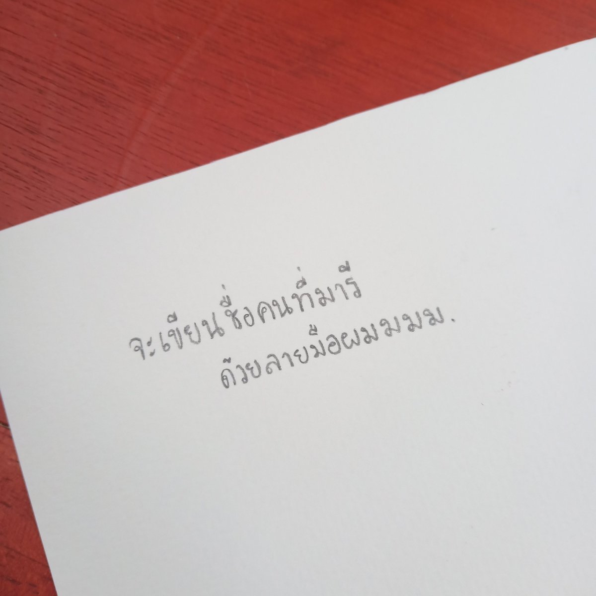รักคุณ tweet media