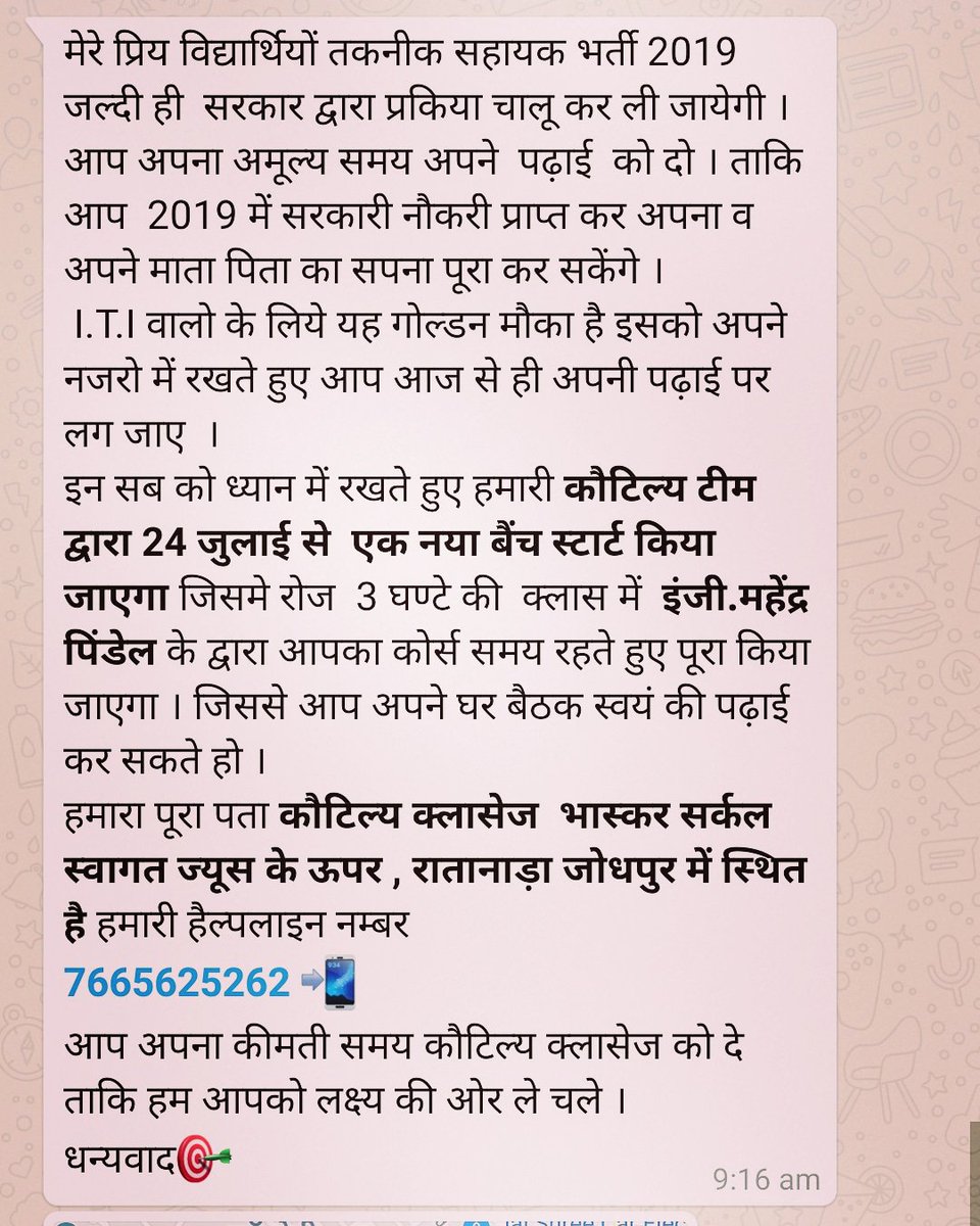 KautilyaClasses's tweet image. #kautilya classes
**Good _morning