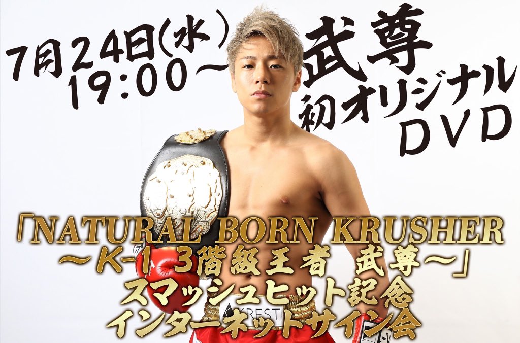 武尊 takeru on X: 