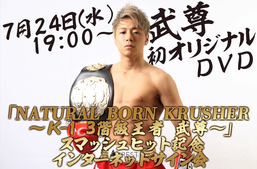 武尊 takeru on X: 
