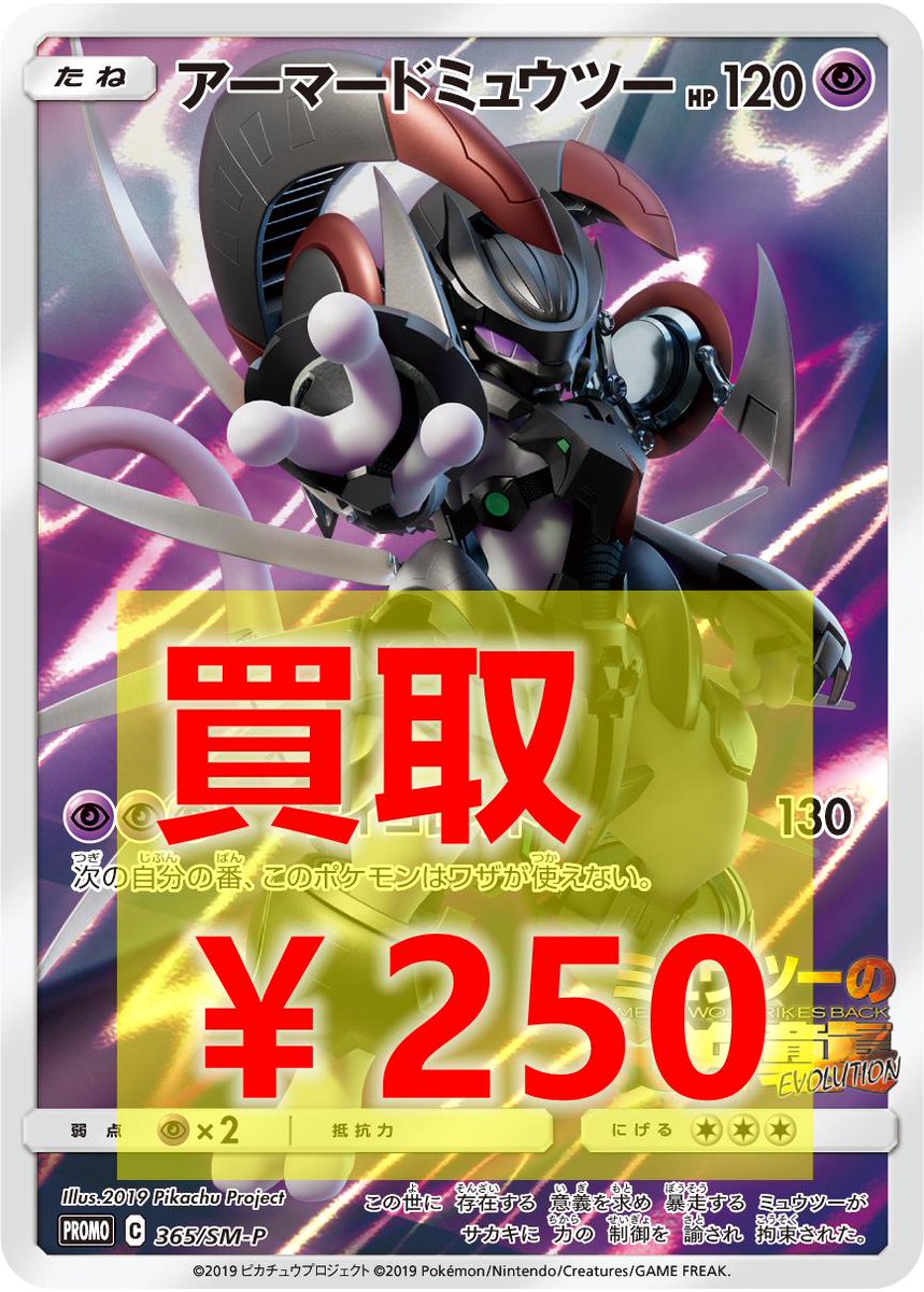 トレカの万国 秋葉原店 on X: 