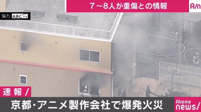 火事 京都 Twitter Search 火事 京都 Twitter Search