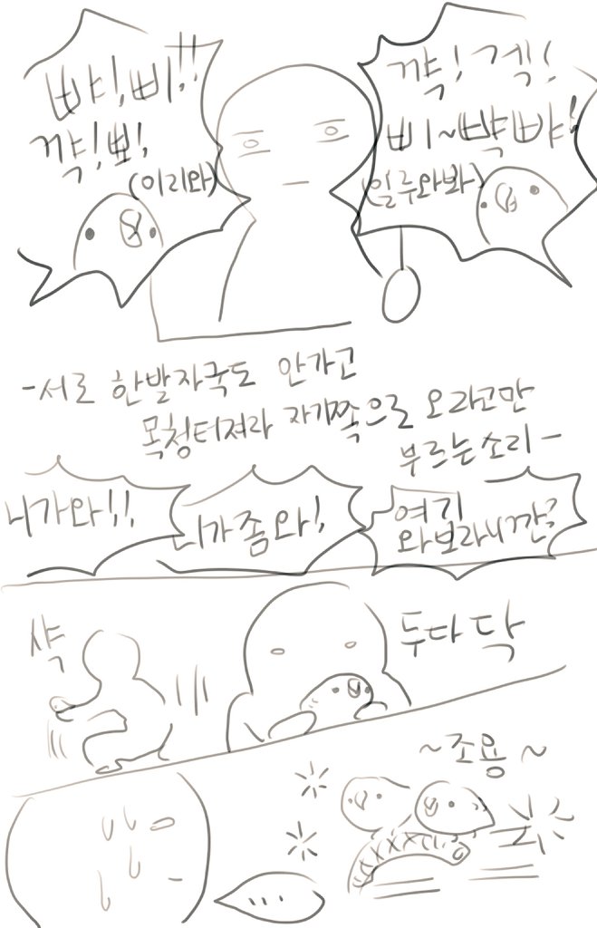게으른아이들/죽은척 
