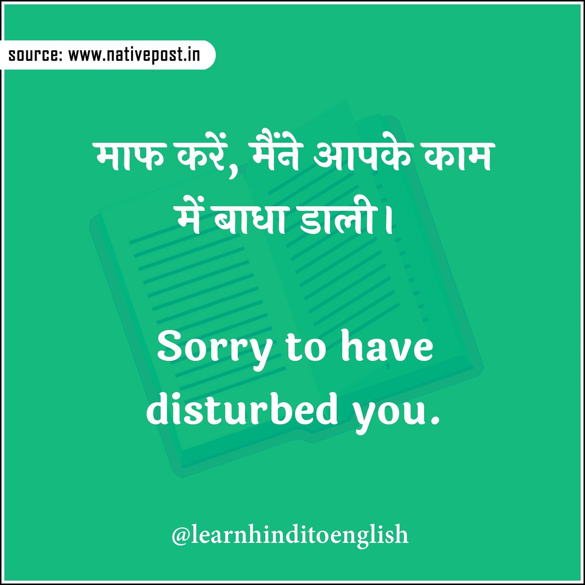 आप भी सीखें अंग्रेजी अब हमारे साथ।

#LearnEnglish #englishlearn #englishtohindi #englishvocabulary #vocabulary #education #sscexam #educational